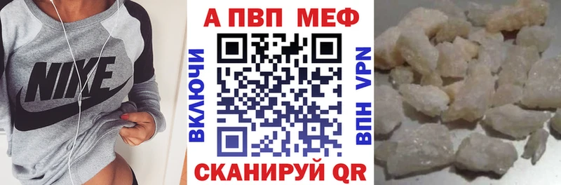 Alfa_PVP кристаллы  Купить  Тутаев 