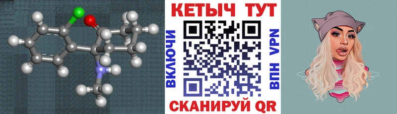 Кетамин VHQ  Купить закладки  Тутаев 