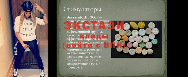 ECSTASY Волосово