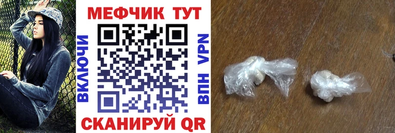 Мефедрон VHQ  Купить где  Тутаев 